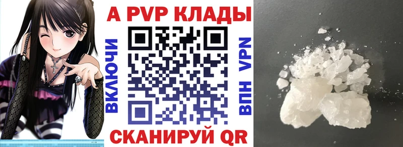 Купить закладки Белебей APVP кристаллы