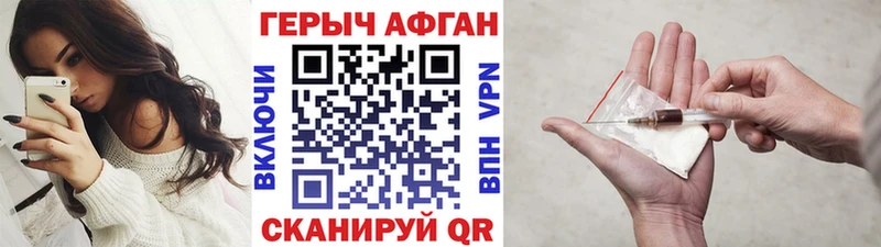 ГЕРОИН VHQ  Купить  Белебей 