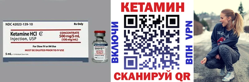 КЕТАМИН VHQ  Купить где  Белебей 
