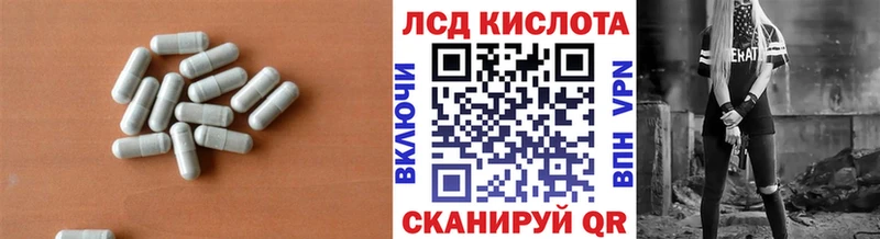 ЛСД экстази кислота  Купить где  Белебей 