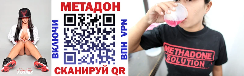 Метадон кристалл  Купить закладки  Белебей 